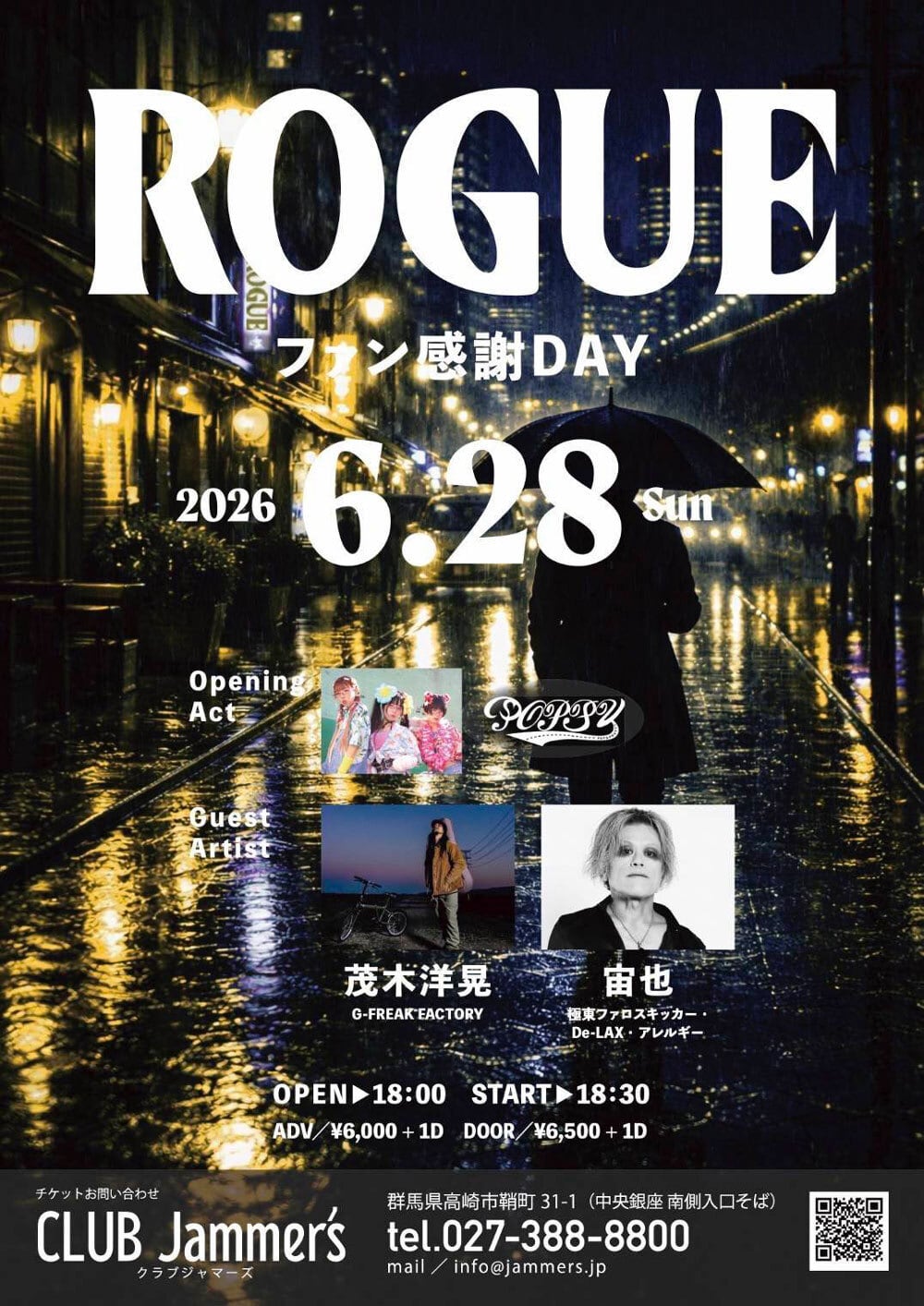 2026.7.25（土）KOSMOLOGY LIVE 2026 邂逅一番 ~ No Generation 前売