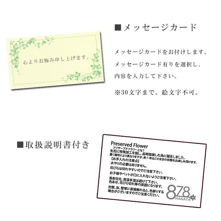 造花の仏花 【供花/造花と花瓶セット】 | 878HANAYA