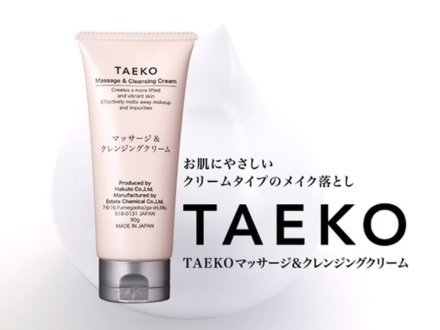 TAEKO マッサージ＆クレンジングクリーム