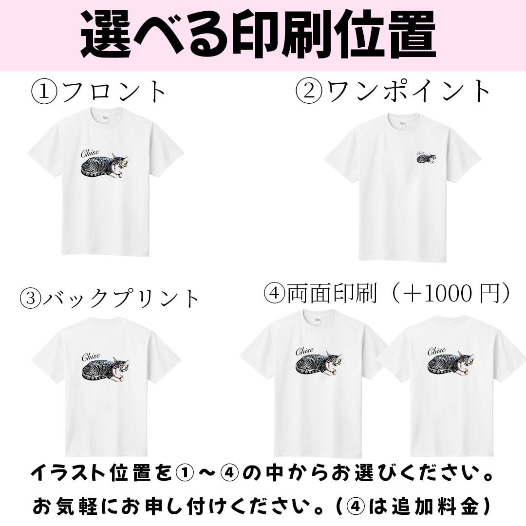 うちの子オリジナルイラストで作るレディース半袖Tシャツ！猫好き、犬