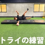 タックルマット【受注生産】