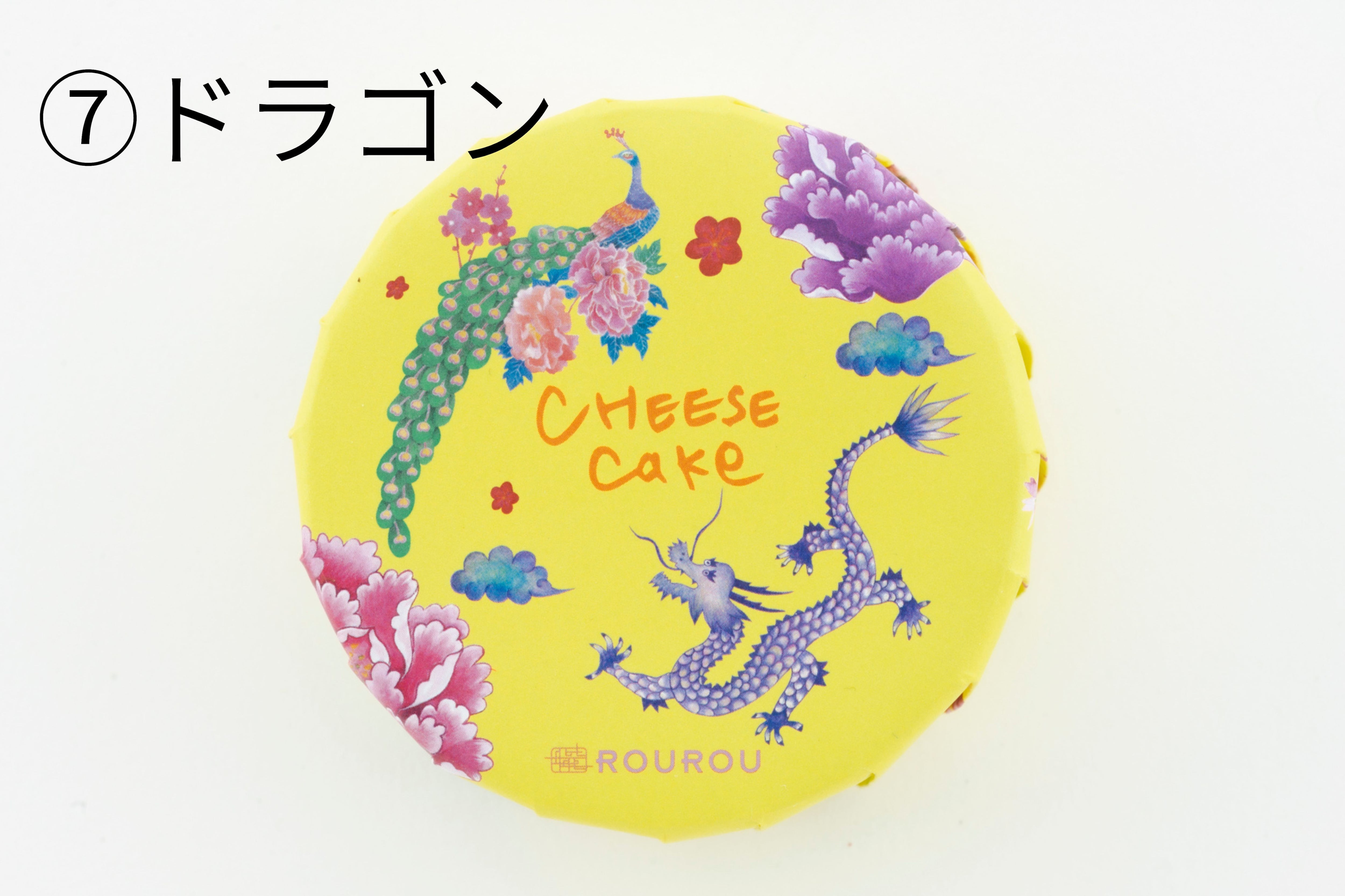お好きなパッケージを詰め合わせ☆送料無料！16個（チーズ&ガトー