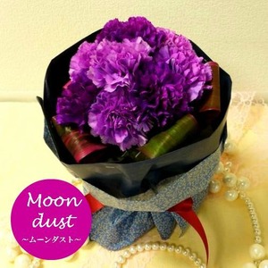 母の日ギフト【ムーンダストのブーケ】青いカーネーション ムーンダスト