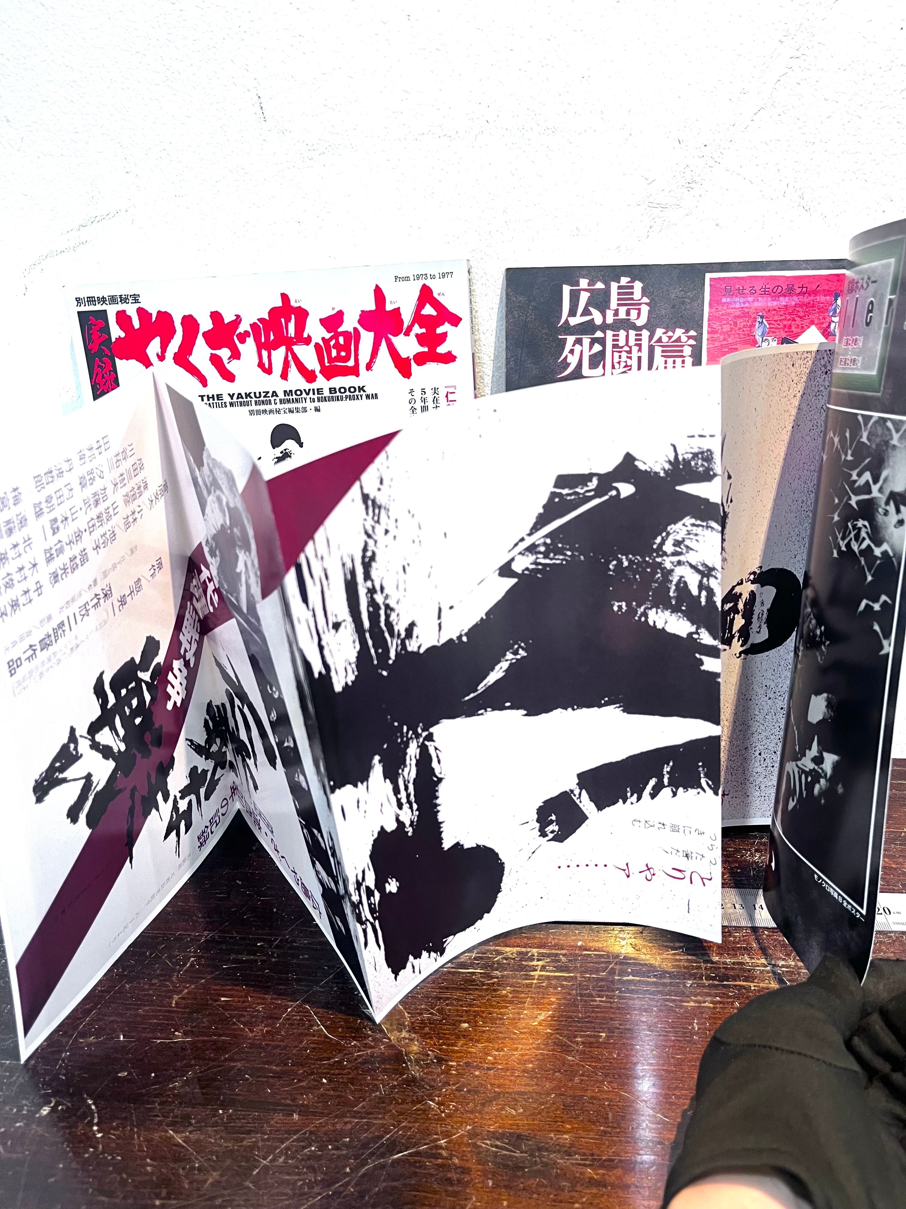 仁義なき戦い公開40周年そのすべて Amazon.co.jp: 仁義なき戦い 公開40周年 そのすべて (メディアックス