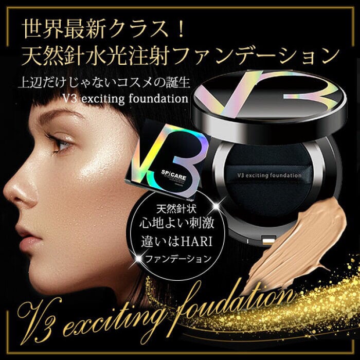 V3ファンデーション¥8800→¥7700 | リンクプラスビューティー