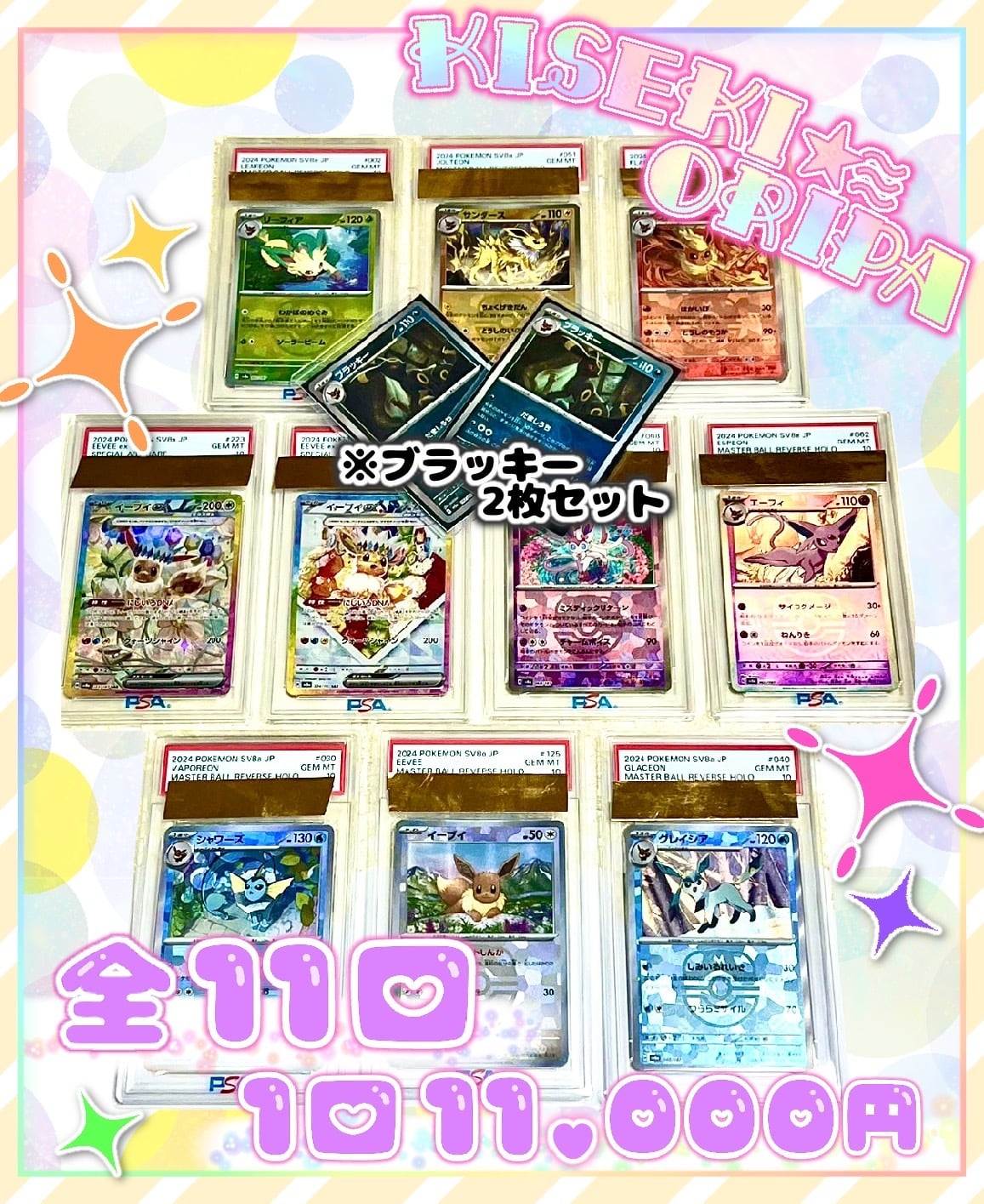 中国版】ゲンガーピカチュウ151 151BOX限定 | 奇跡7