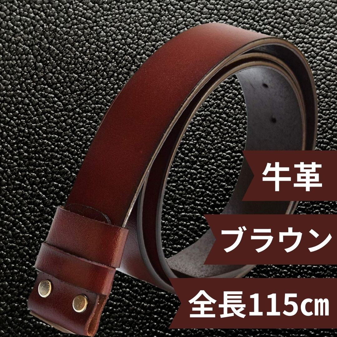 □新品 牛革/本革 ベルト オイルレザー バックル用 交換ベルト 交換用