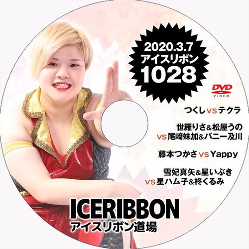 Ice Ribbon 1028 DVD