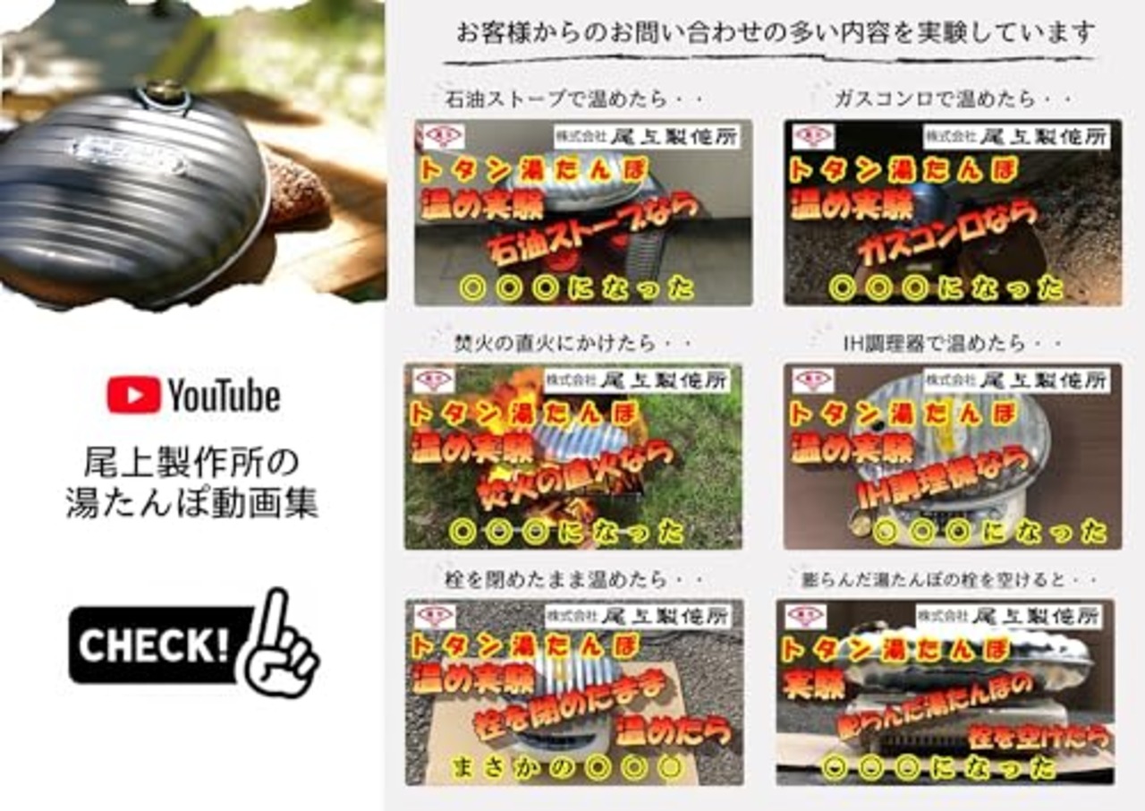 尾上製作所(ONOE) トタン湯たんぽ ブラウンカバー付き MY-7205 [キャンプ 防災グッズ 金属 日本製 容量2.4リットル お湯 アウトドア]