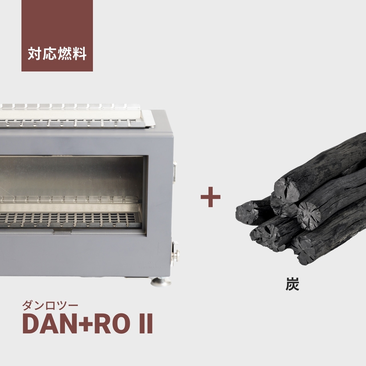 DAN+ROⅡ [ダンロツー]