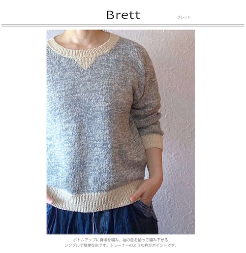 Brett /ブレット　DLパターン