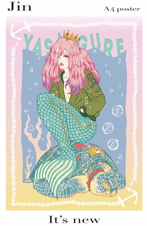 A4ポスター やさぐれ人魚姫