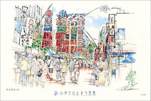 いわきひとまち百景ポストカード：平七夕まつり
