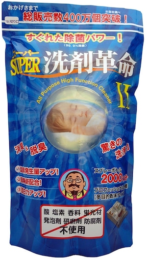 SUPER洗剤革命Ⅱ1㎏　在庫限りセール中！