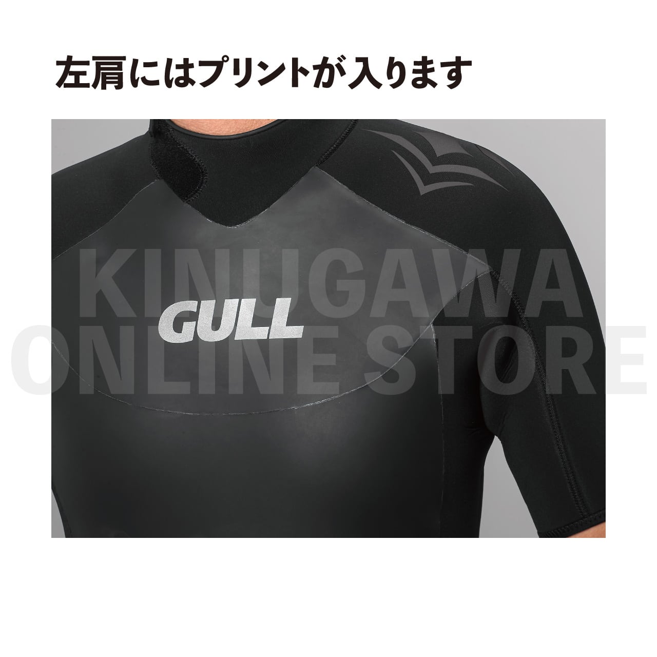 B.E. 3mmスキンシーガル メンズ GULL ガル ウエットスーツ