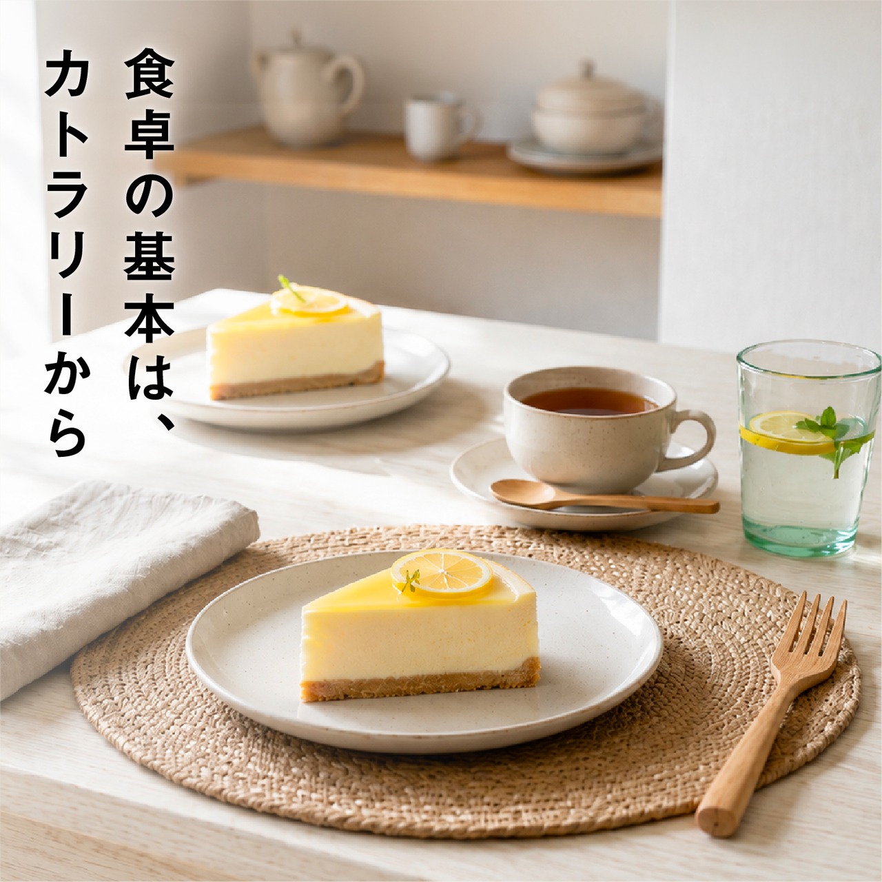 ブナの木カトラリー 2本セット｜食洗機対応・選べる4タイプ