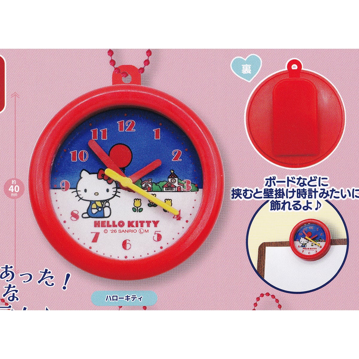 ハローキティ 【サンリオキャラクターズ レトロ壁掛け時計風クリップ