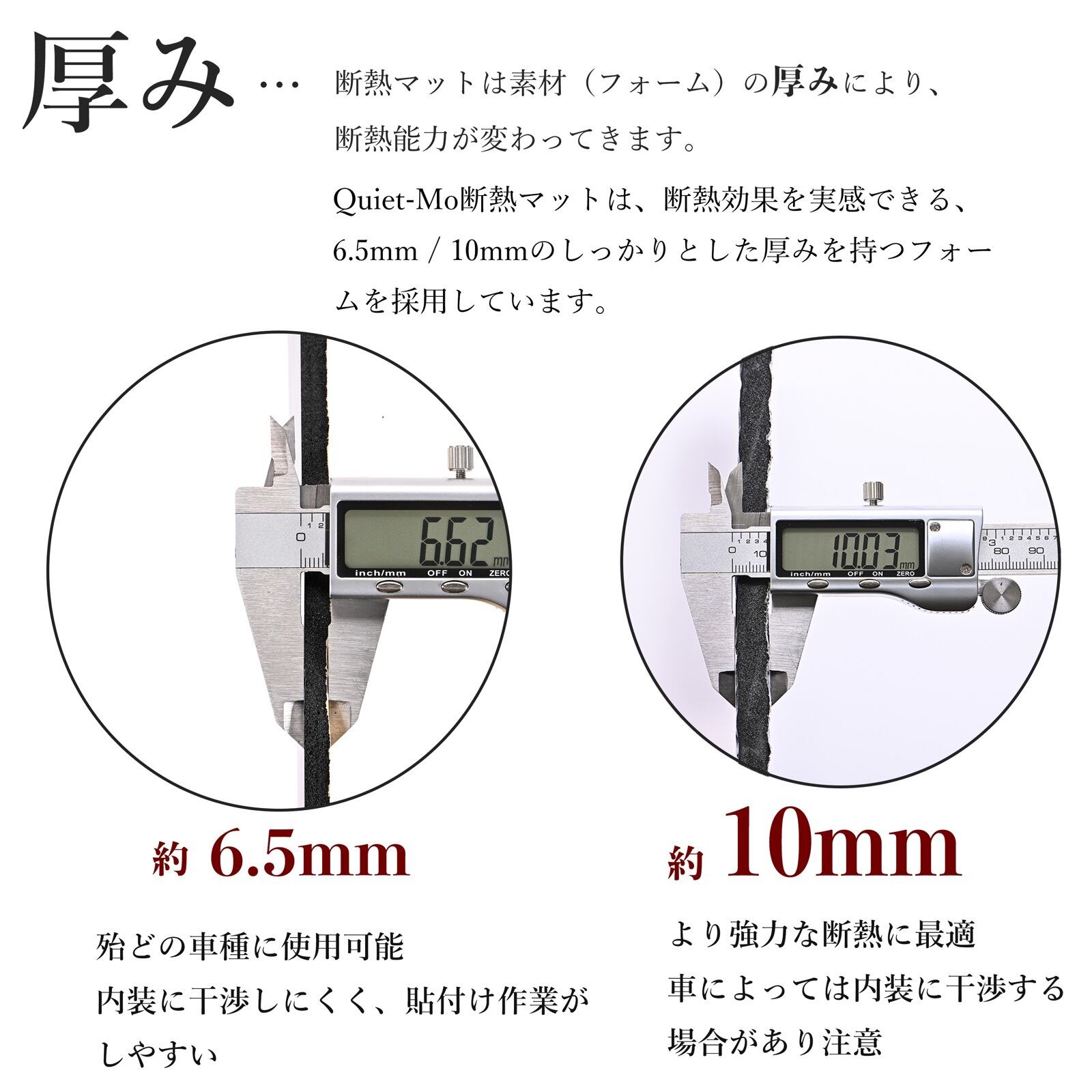 断熱材（幅1m × 2m ）【厚さ10mm】 | Quiet-Mo 公式ショップ