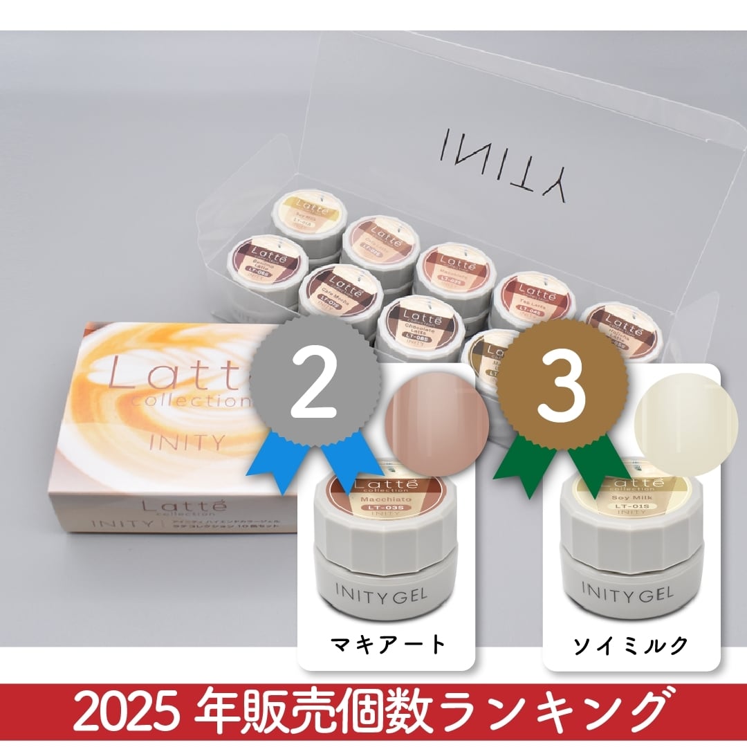 単品】INITY：ラテコレクション | hbaz official store｜エイチバーズ