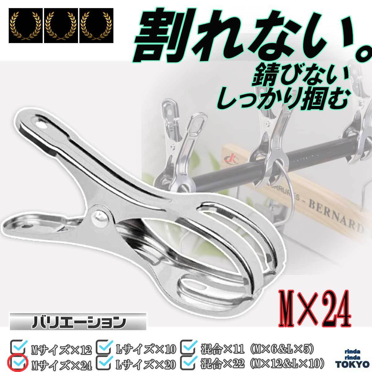 洗濯バサミページ 楽天市場】送料無料 洗濯ばさみ 洗濯バサミ 4個セット ステンレス