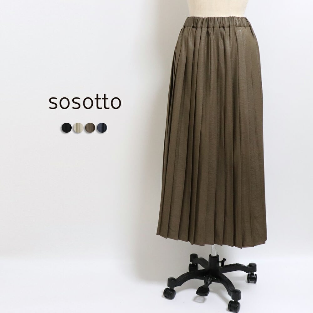 SOSOTTO(ソソット)レザー調切替 プリーツスカート