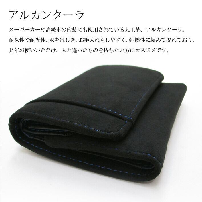 Maturi マトゥーリ】 アルカンターラ ピスタシリーズ 三つ折り財布