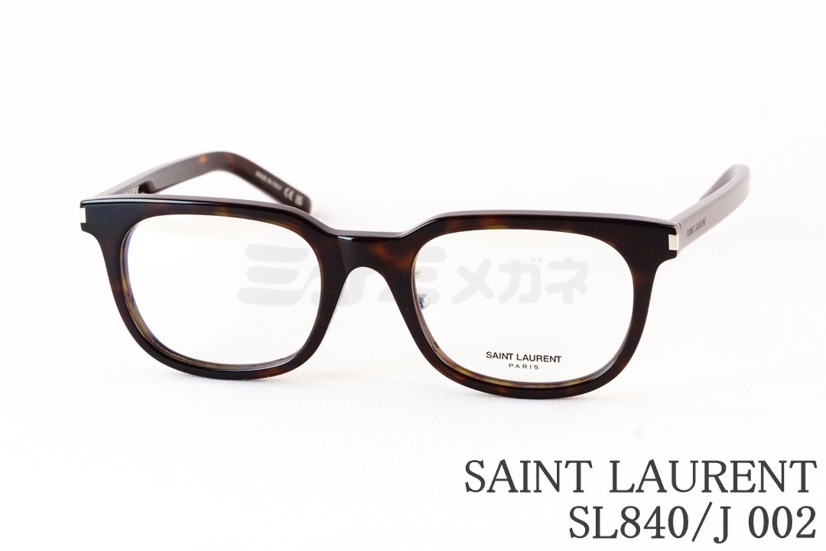 SAINT LAURENT メガネ SL840/J 002 ウェリントン メンズ レディース 