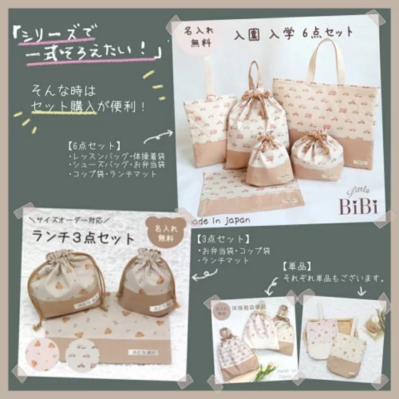 【サイズオーダー可】名入れ 体操着袋 単品 くるま お花 体操服 名入れ テディベア 名入れ無料 名前入り かわいい くま 女の子 男の子 子供 キッズ 通園 通学 習い事 手提げ 入園 入学 刺繍 ナチュラル シンプル 花柄 ブランド