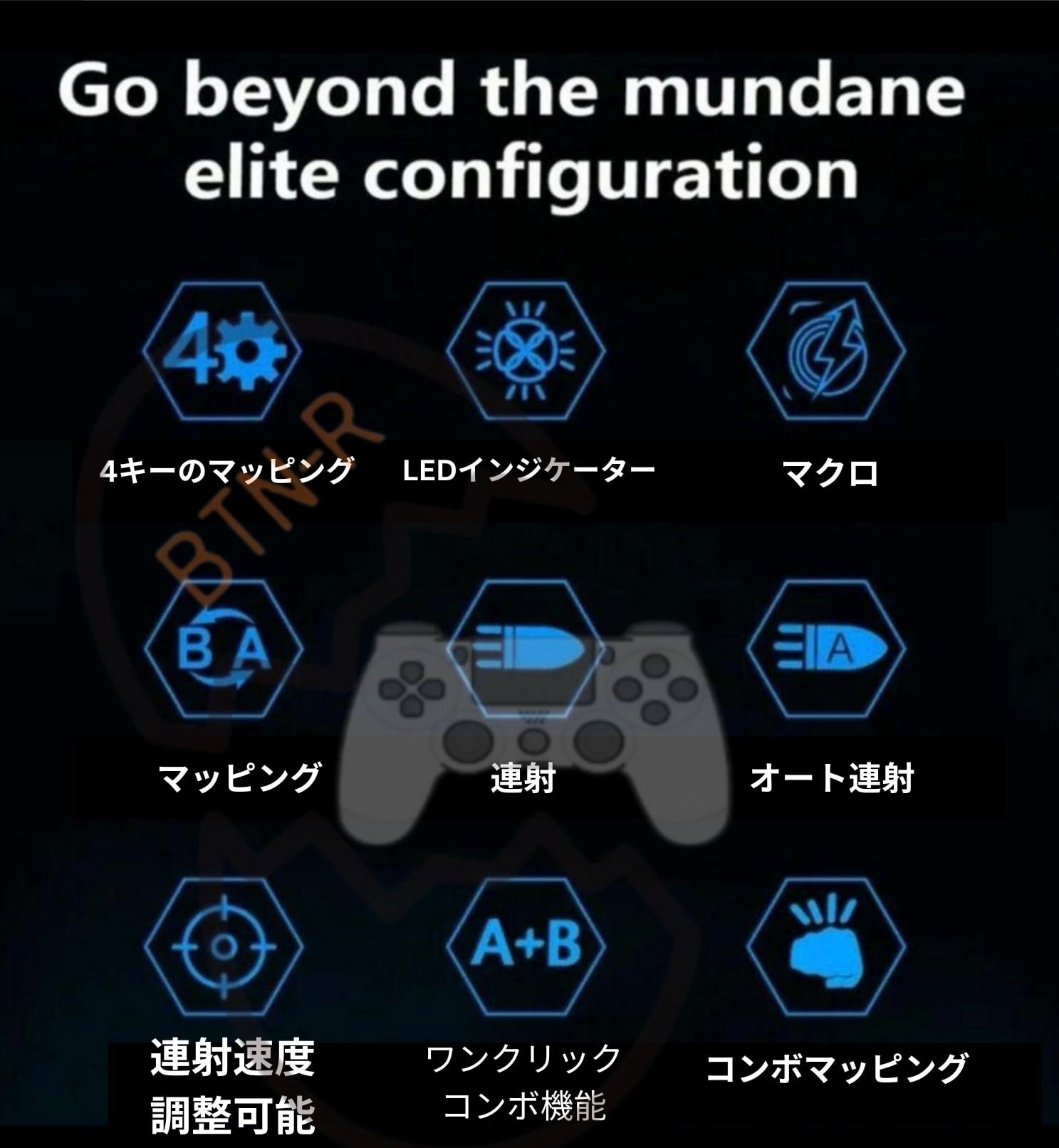 連射機能付き+ BTN-R CHARM FOCUS仕様 PS5 コントローラー | btnrepairs