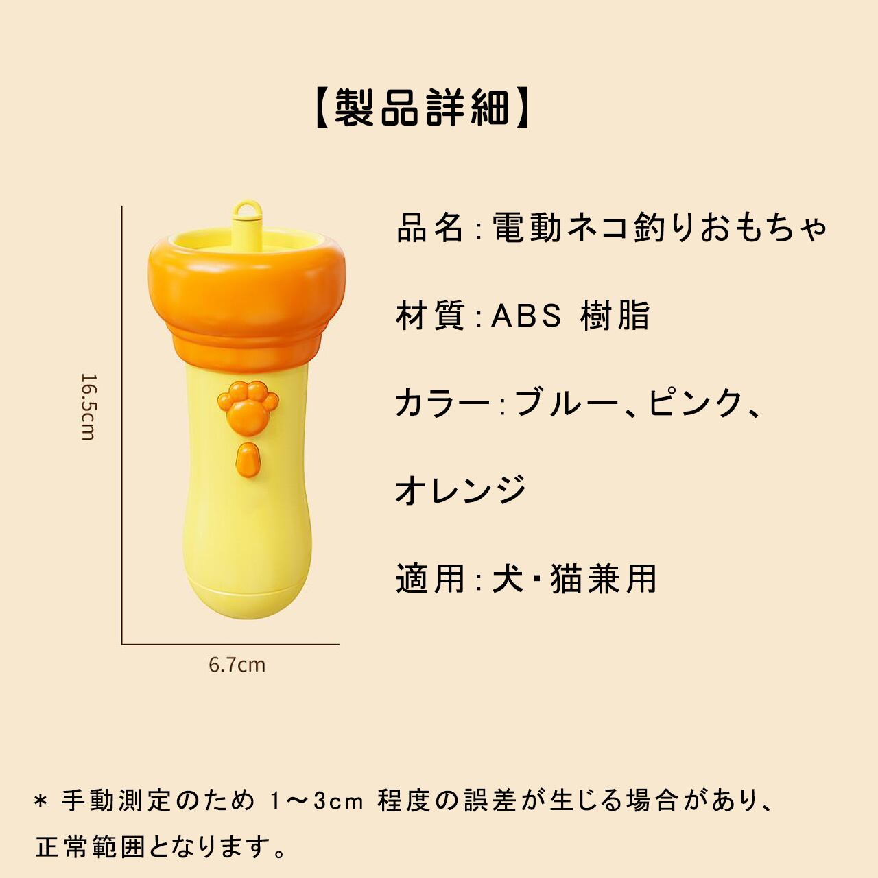 JL63 .自動巻き取り電動猫じゃらし｜ワンタッチ発射・自動収納 猫の