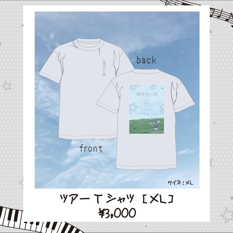 hakanai】『無彩色の青』ツアーTシャツ[XL] | OTONA CHILD.