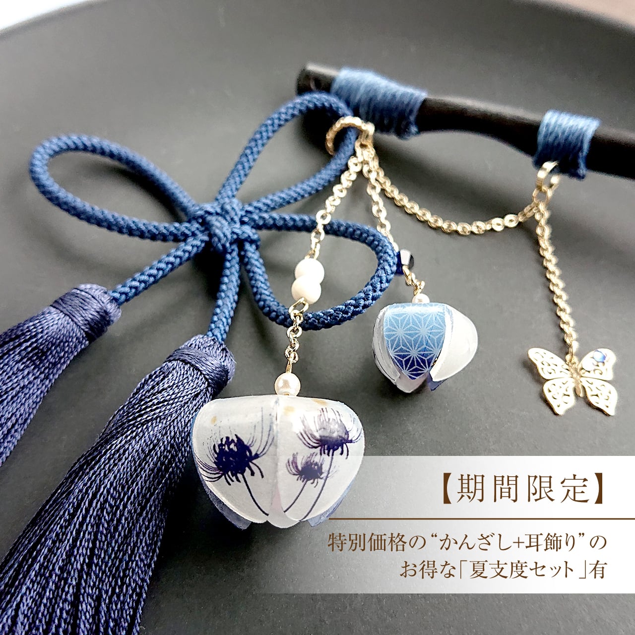 和柄鬼灯-彼岸花(青)-の木製かんざし|受注生産