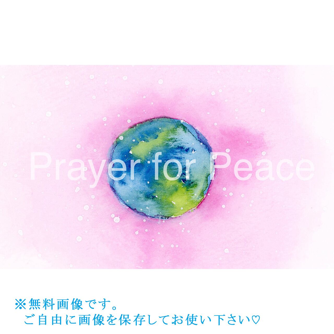 無料画像 | 幸せの水彩画 ヒーリングアート