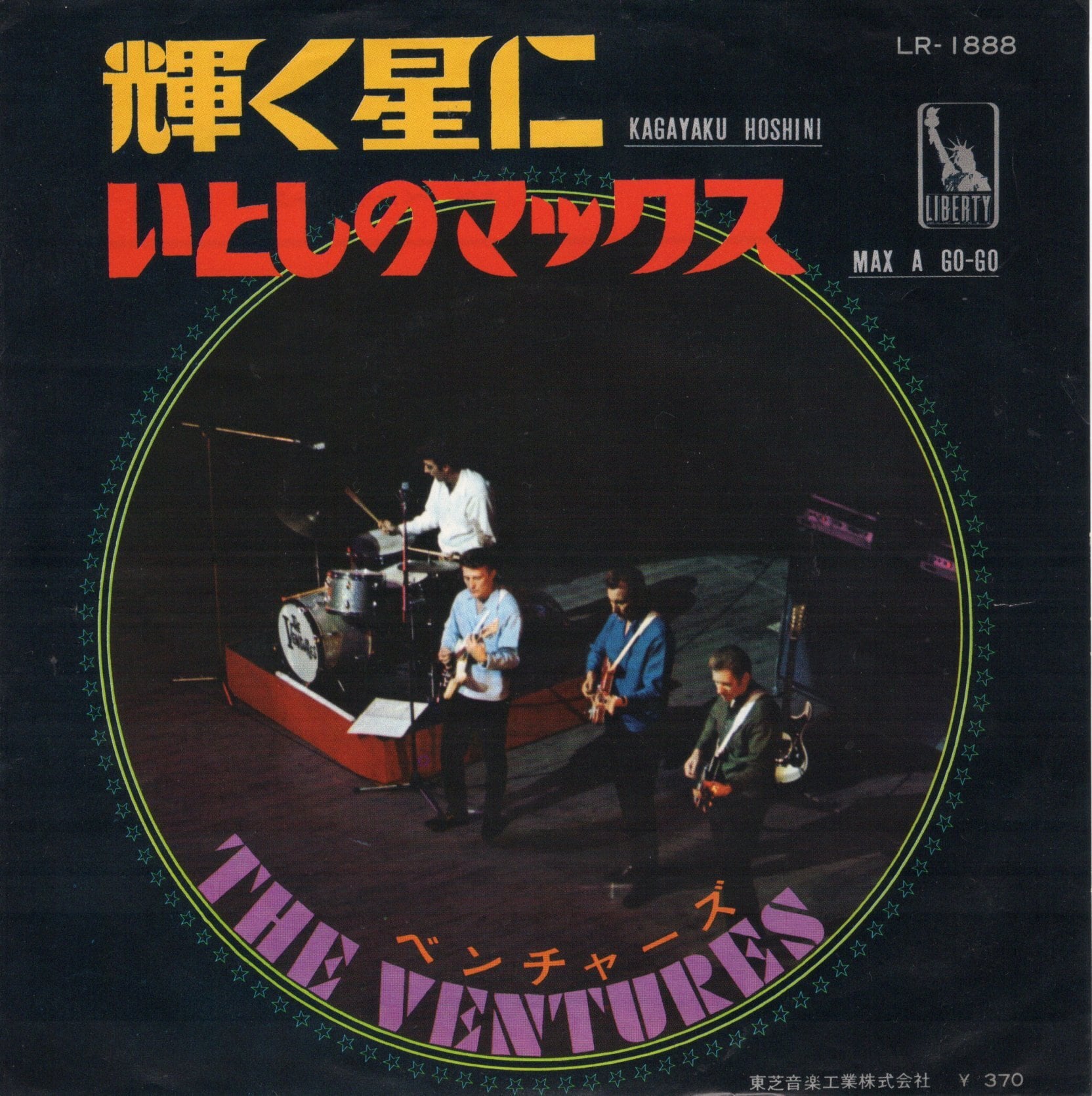 7″】ヒューマン・リーグ 愛の残り火 / オープン・ユア・ハート THE