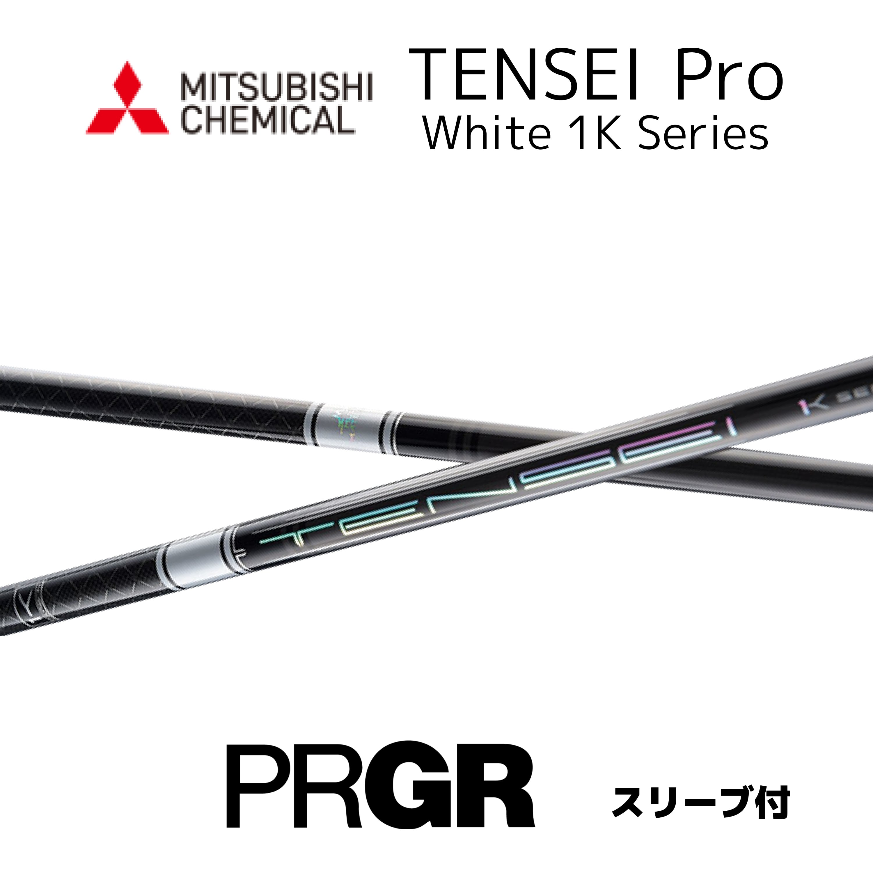 訳アリ TENSEI Proテンセイホワイト 1K 60X コブラスリーブ付き ゴルフ テンセイ プロ ホワイト 1K 70 S プロギア スリーブ付