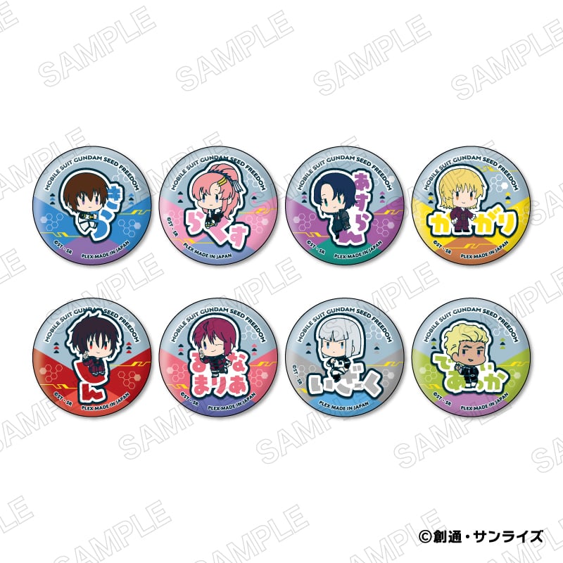機動戦士ガンダムSEED FREEDOM おなまえぴたんコ 缶バッジコレクション BOX 全8種