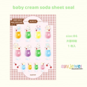 シートシール5.baby cream soda