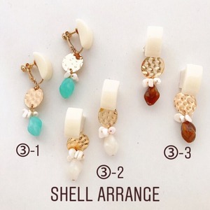 SHELL ARRANGE