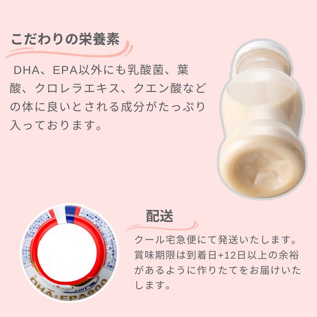 のむDHA+EPA900　12本入り 【6月末まで送料無料】