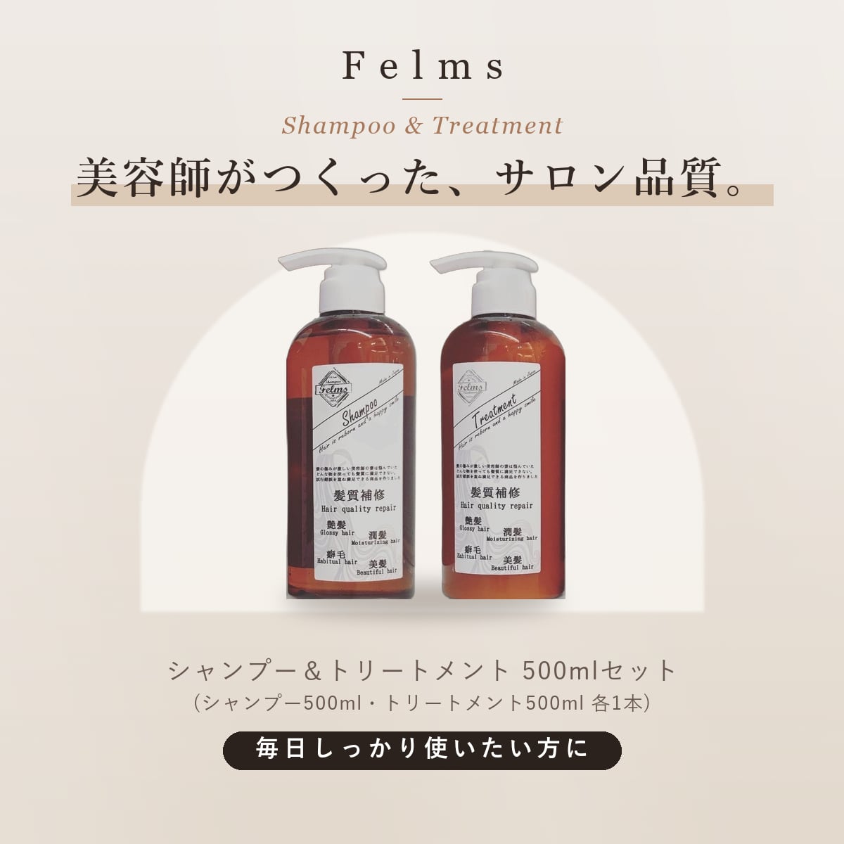 500mlセット