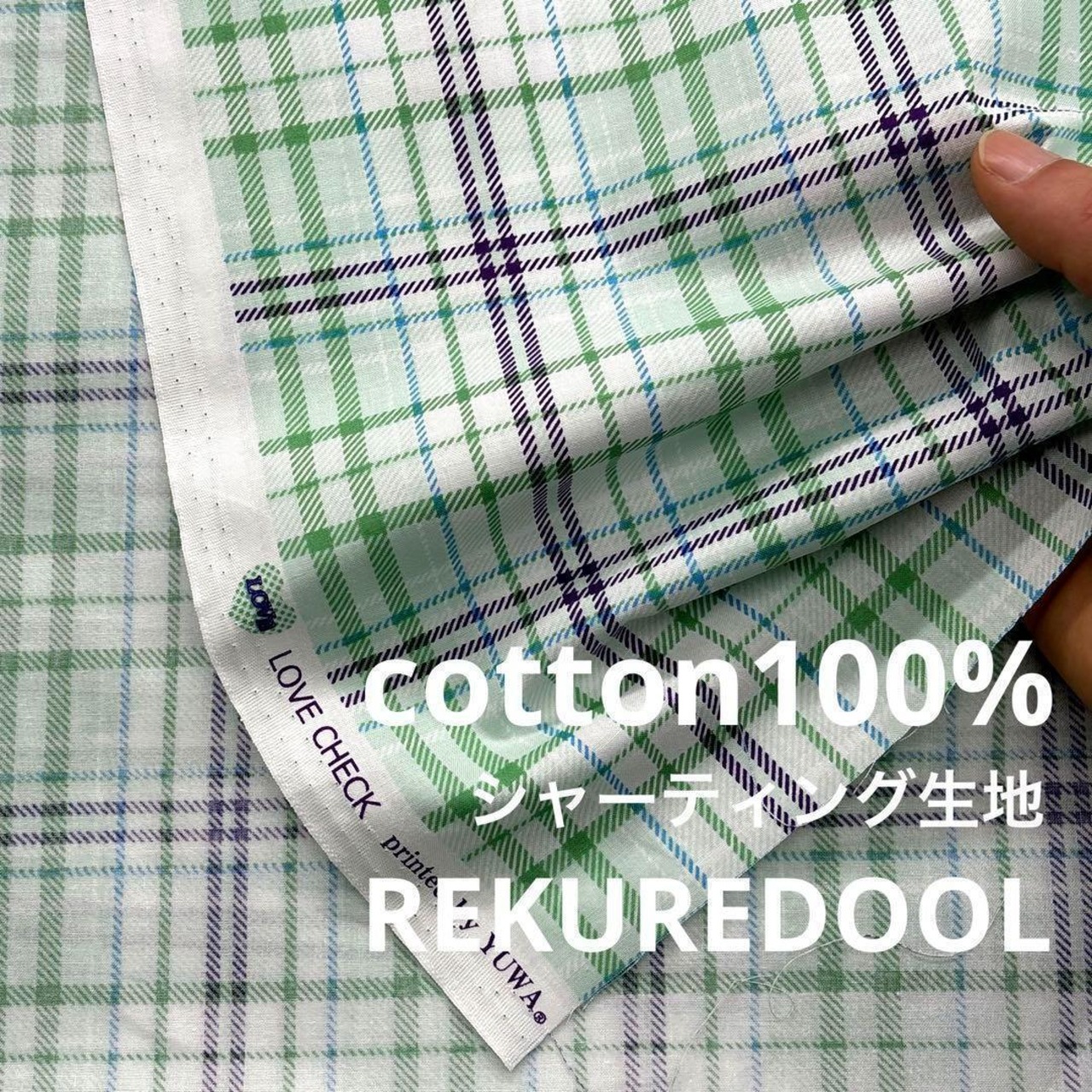 TB519◆2m◆M◆訳あり◆綿100%シャーティング生地◆タータンチェック