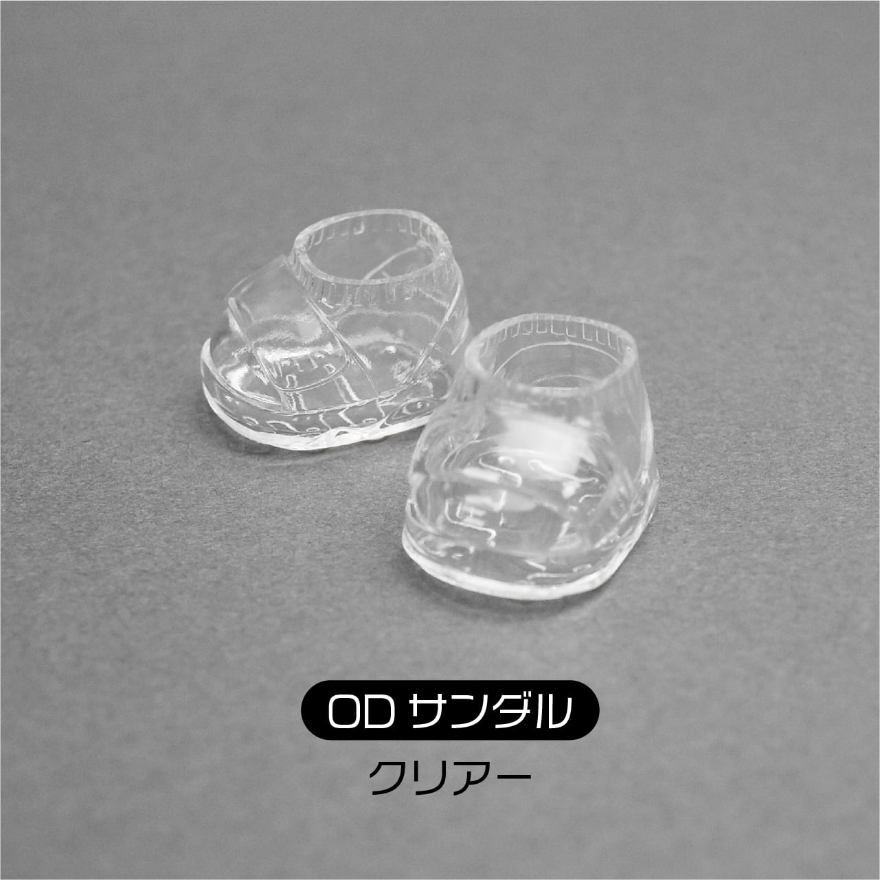 当店限定】ぬいシューズS（クリアーver.）｜身長11cm前後のぬいぐるみ