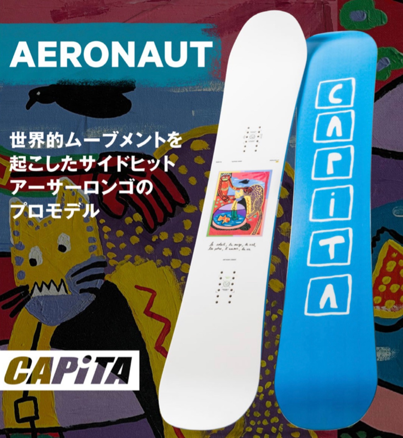 23-24年モデル CAPITA .『 AERONAUT 』. キャピタ . エアロナウト  
