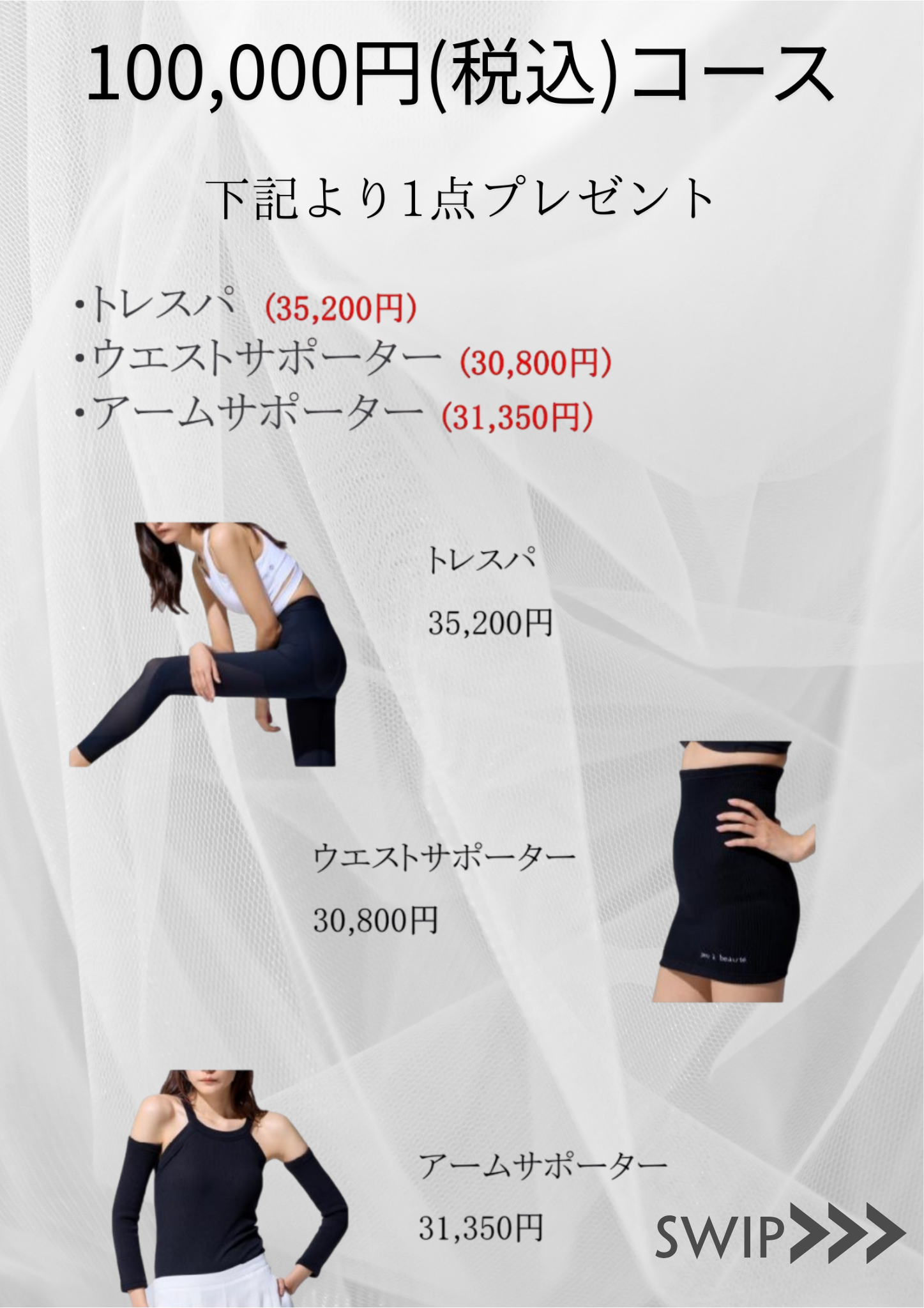 トレスパ　Lプウアボーテ mediXer トレスパ Lプウアボーテ mediXer 【公式通販】