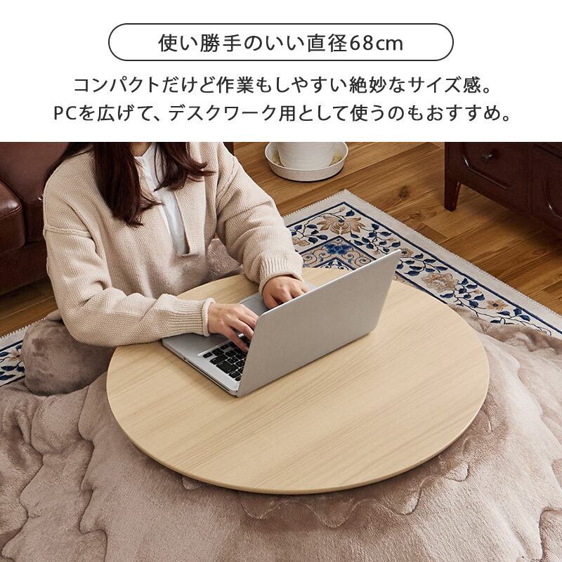 【完成品】 円形折れ脚カジュアルコタツ＋うす掛け布団 2点セット こたつ3種x掛け布団5種 ブラーナメレンゲ 幅68cm