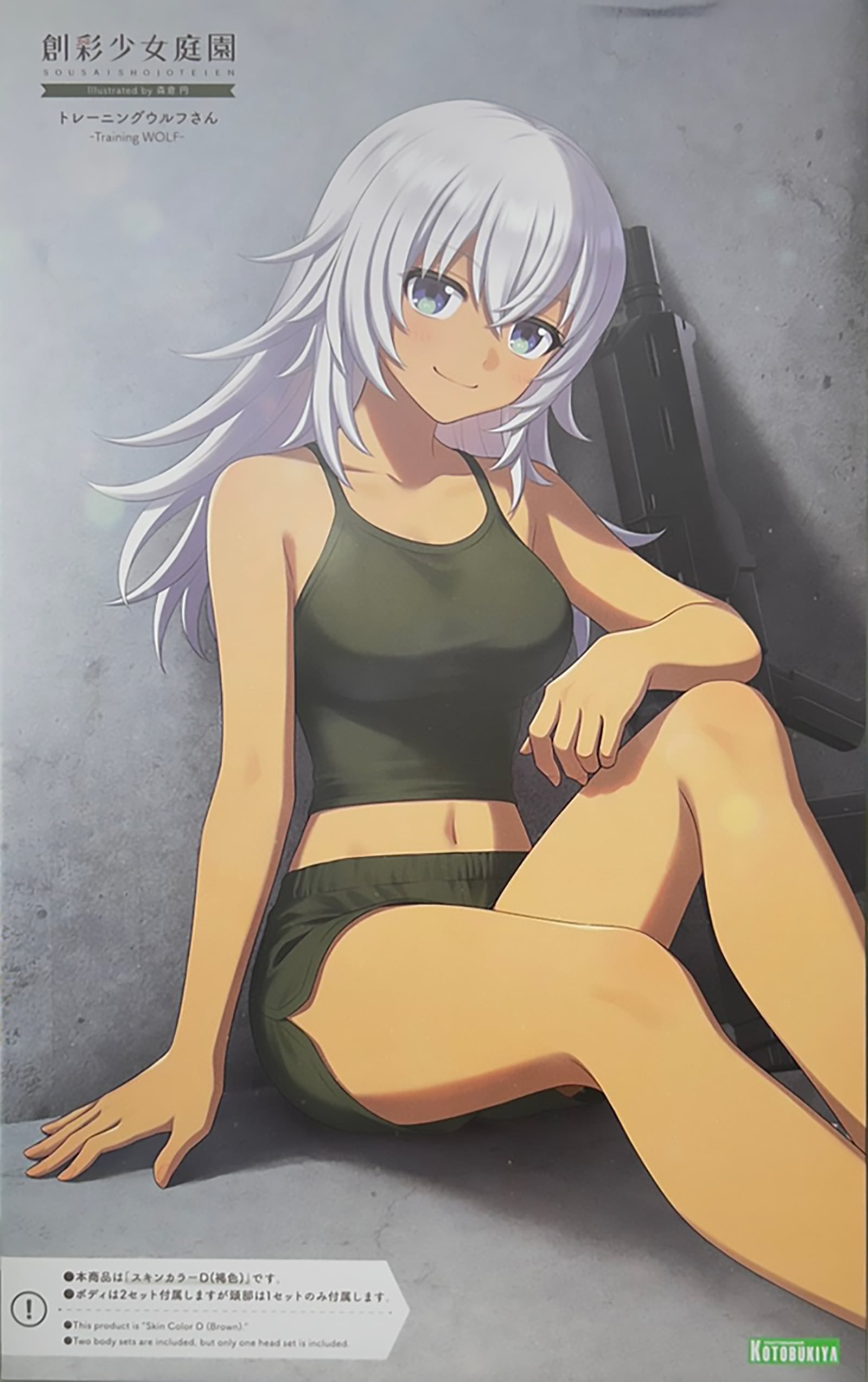 KOTOBUKIYA 創彩少女庭園 トレーニングウルフさん | みんなの工作ベース