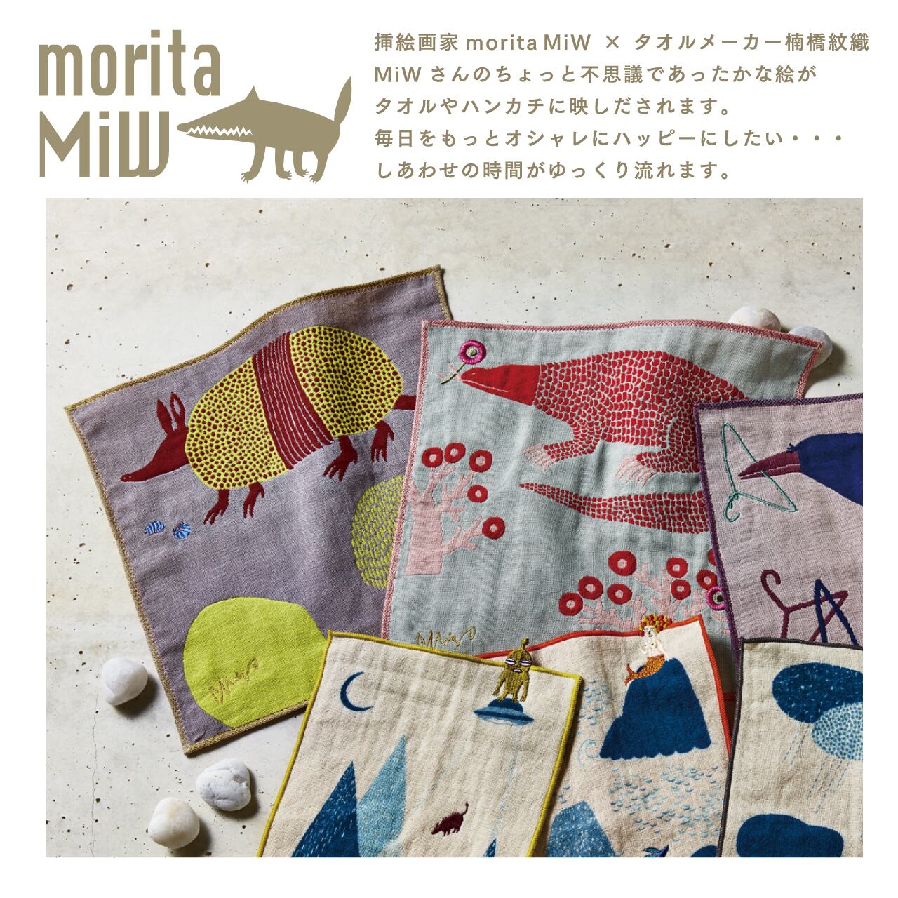 ガーゼハンカチ/アルマジロと団子虫 A-65934-86-GY | くすばしタオル