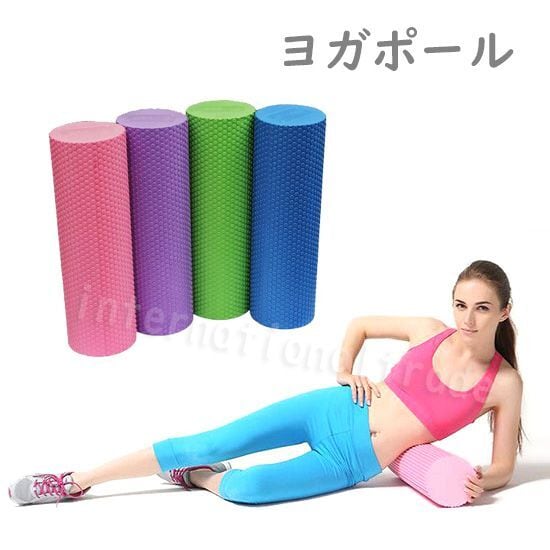 予約 ヨガポール フォームローラー ストレッチ用ポール ポールダイエット 肩凝り 猫背改善 体幹 エクササイズ ストレッチローラー マッサージ ショート ポール リセットポール ハーフ コンパクト Cw A 2950 Styleline