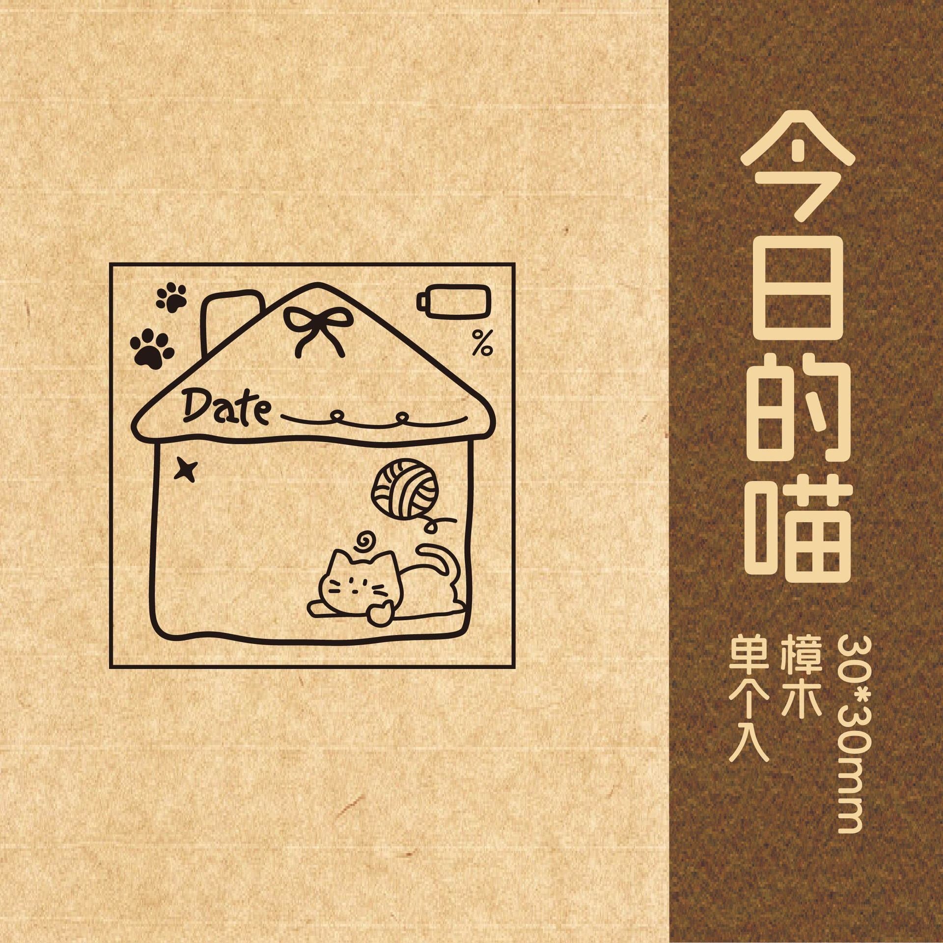 スタンプ全種セット】海外文具 猫モチーフ 木製スタンプ 手帳デコ 日付