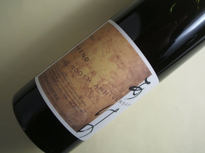 グレイス あけの 2020年 グレイスワイン